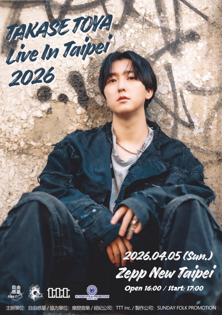 高瀬統也Officialホームページ | 【台湾】「TAKASE TOYA Live in Taipei 2026」 Ticket ...